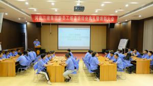 不負(fù)韶華、拼搏奮斗——集團(tuán)公司2022年新員工培訓(xùn)圓滿結(jié)束！
