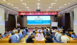 集團(tuán)公司第二屆“項(xiàng)目經(jīng)理特訓(xùn)營(yíng)（核心團(tuán)隊(duì)）”專題培訓(xùn)圓滿結(jié)束！