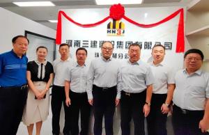立足高地 面向國(guó)際——集團(tuán)公司珠海橫琴公司正式成立！
